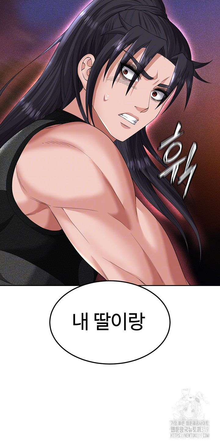 I Ended Up in the World of Murim Raw Chapter 15 image 11