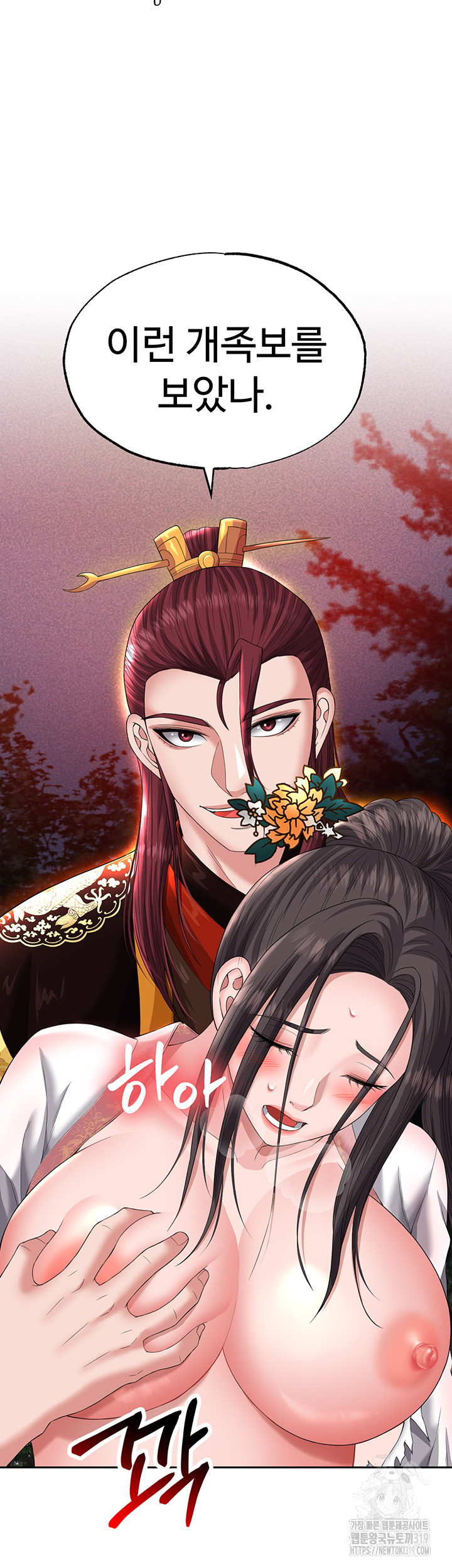 I Ended Up in the World of Murim Raw Chapter 15 image 14