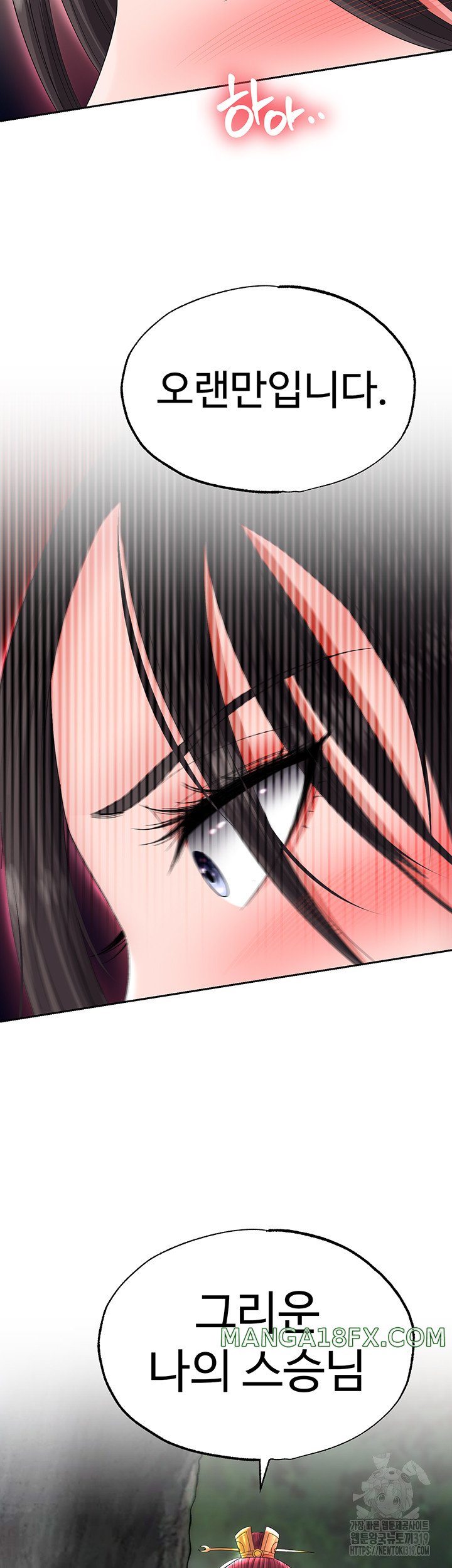 I Ended Up in the World of Murim Raw Chapter 15 image 1