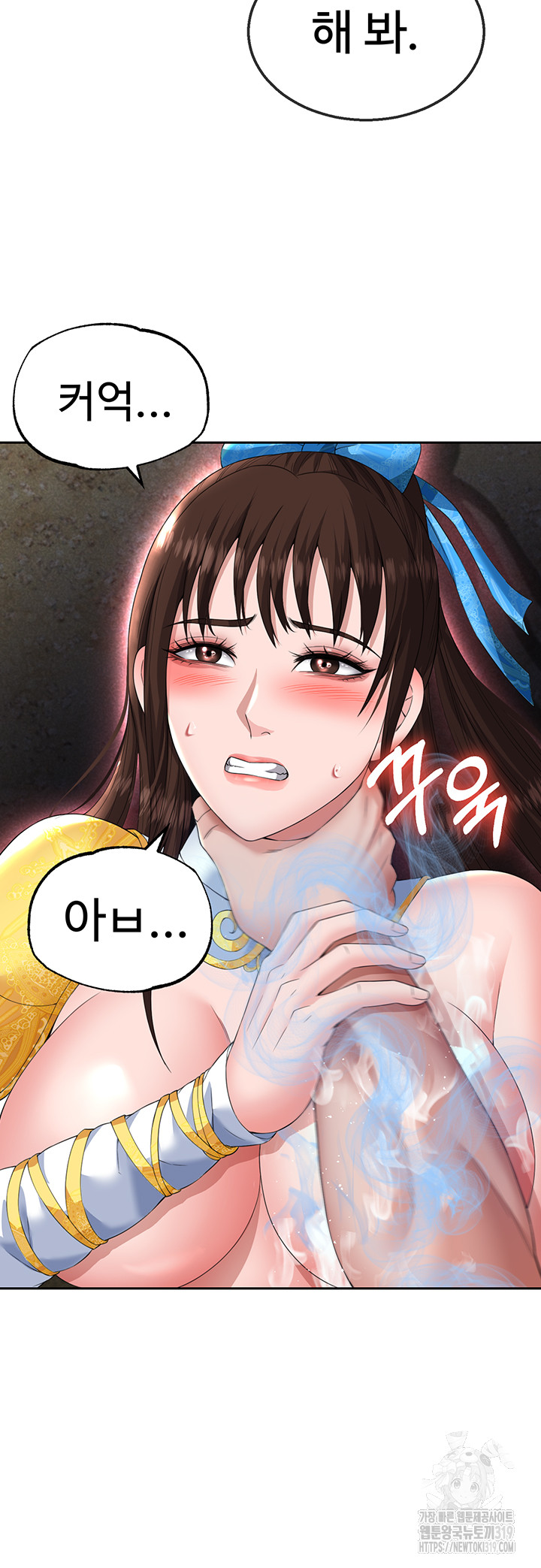 I Ended Up in the World of Murim Raw Chapter 15 image 19