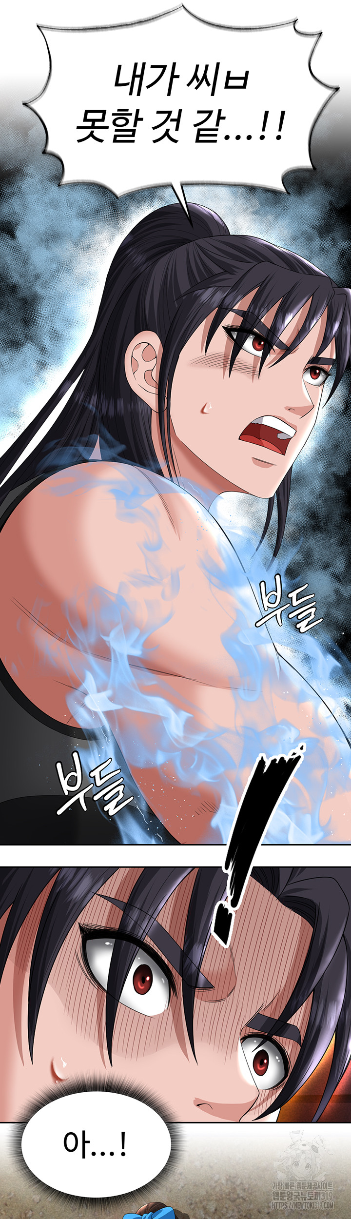 I Ended Up in the World of Murim Raw Chapter 15 image 20
