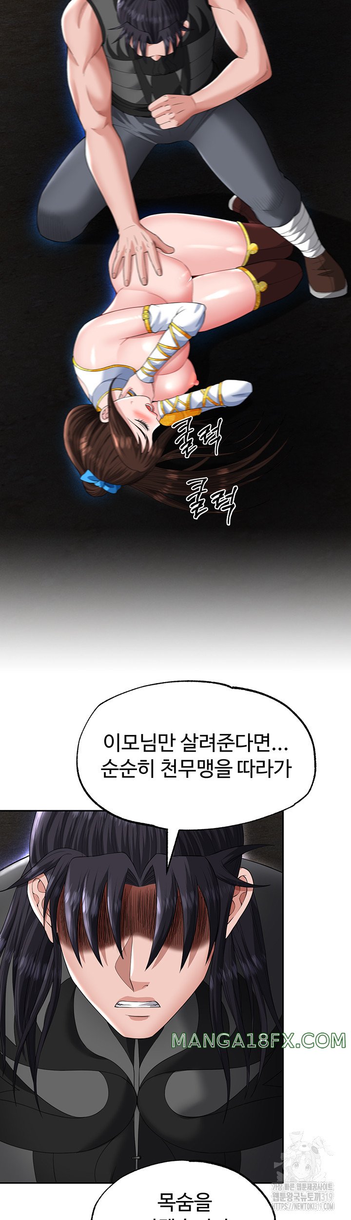 I Ended Up in the World of Murim Raw Chapter 15 image 25