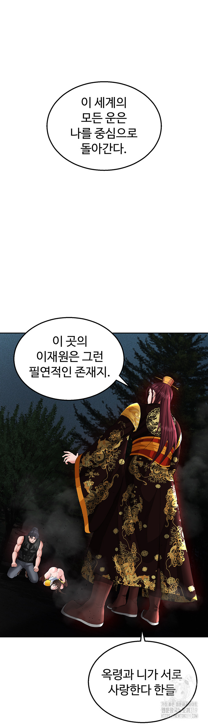 I Ended Up in the World of Murim Raw Chapter 15 image 30