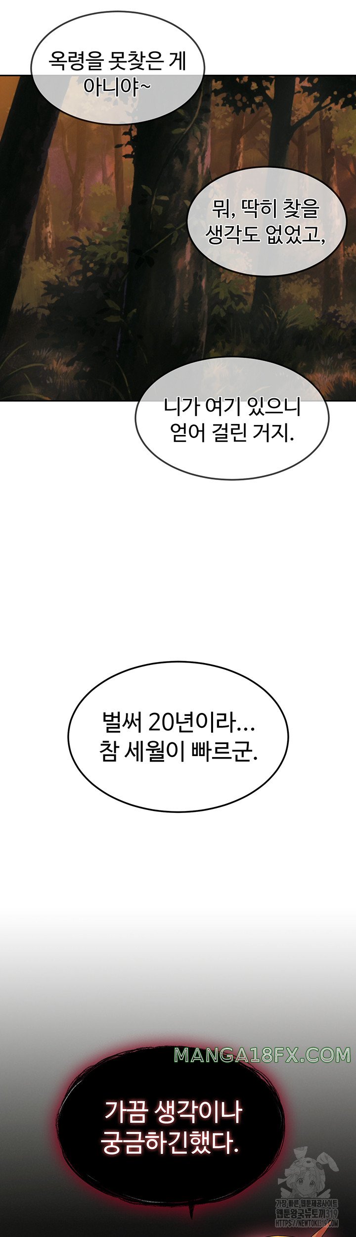 I Ended Up in the World of Murim Raw Chapter 15 image 32