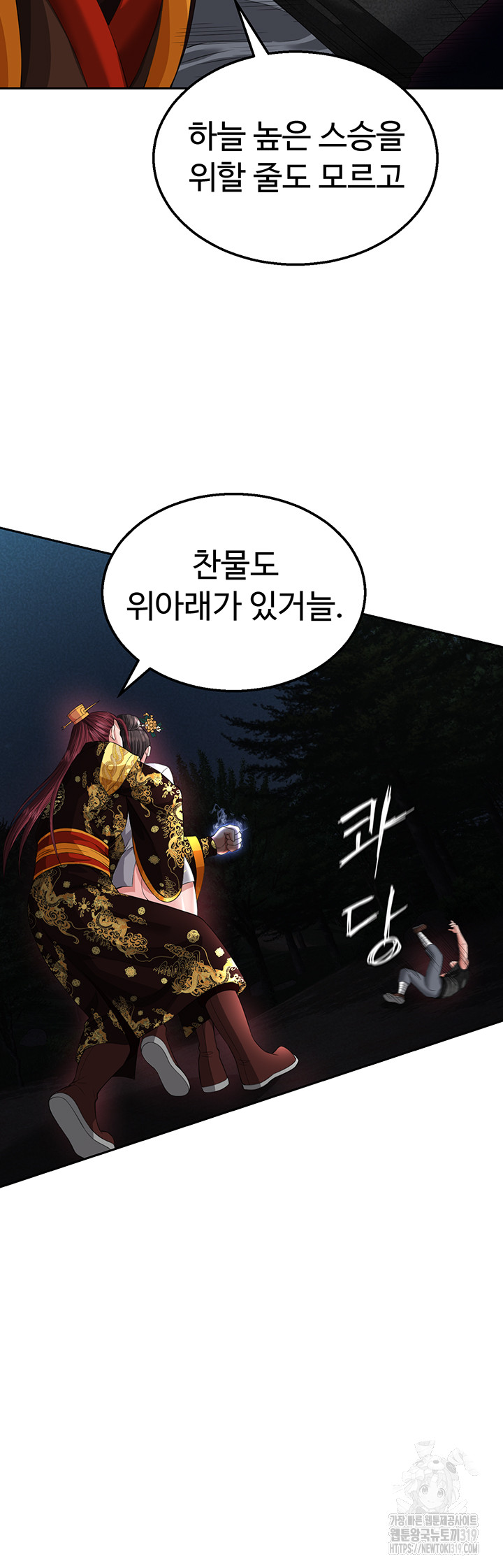 I Ended Up in the World of Murim Raw Chapter 15 image 35