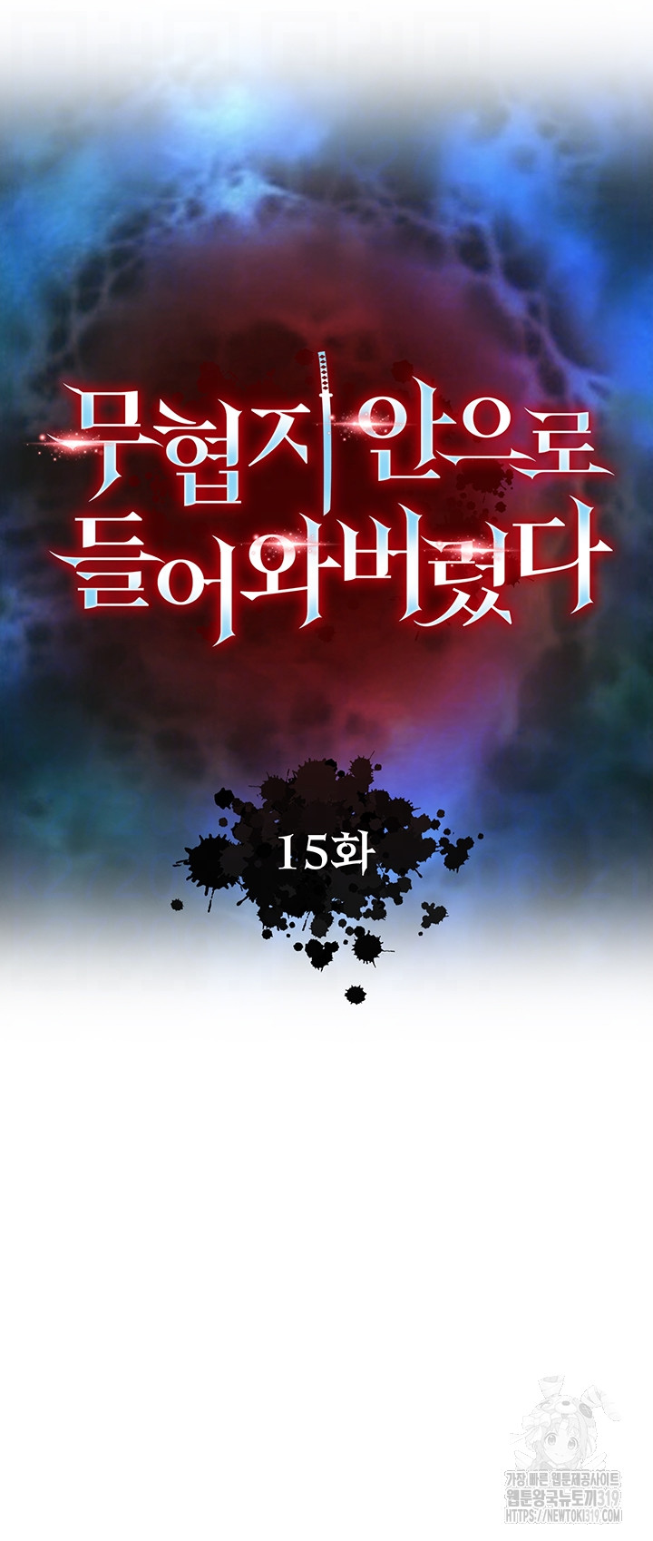 I Ended Up in the World of Murim Raw Chapter 15 image 3