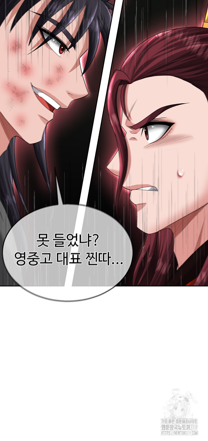 I Ended Up in the World of Murim Raw Chapter 15 image 40