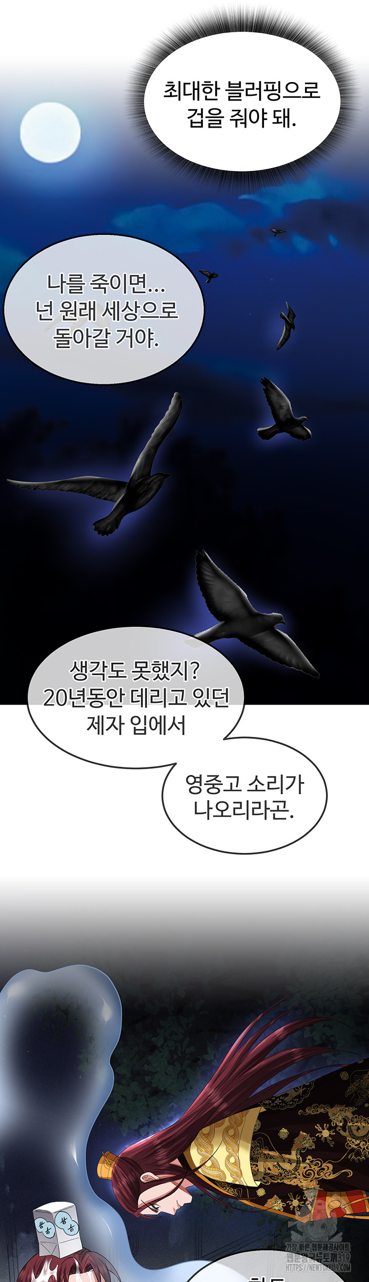 I Ended Up in the World of Murim Raw Chapter 15 image 45