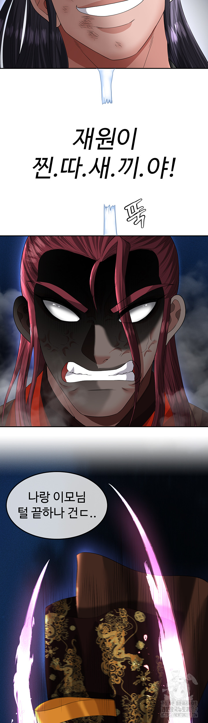 I Ended Up in the World of Murim Raw Chapter 15 image 47