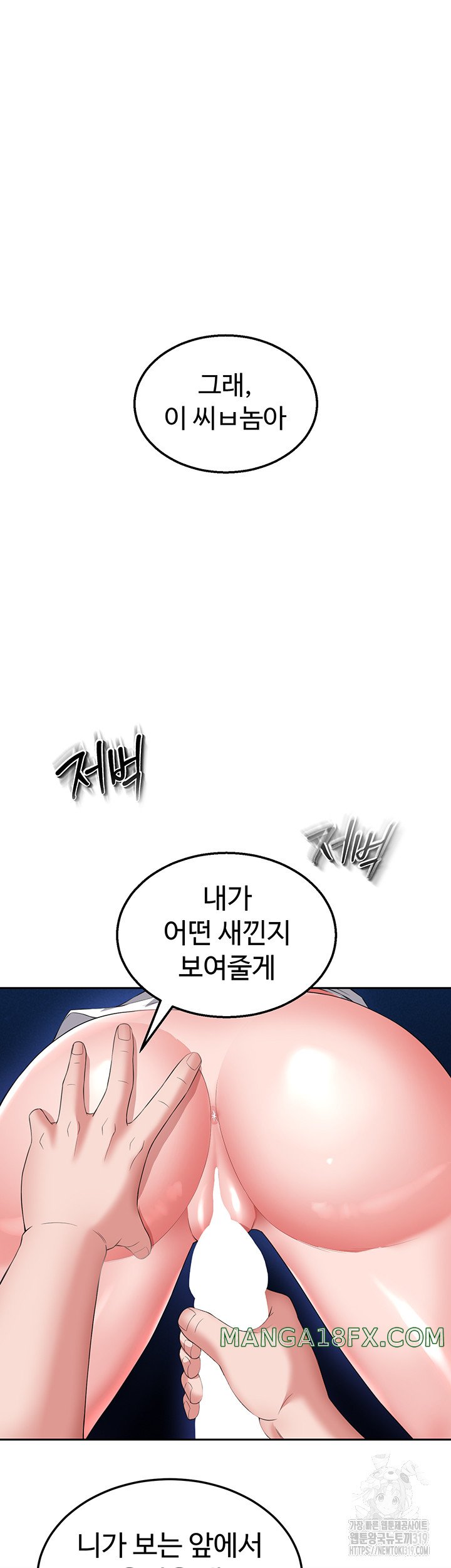 I Ended Up in the World of Murim Raw Chapter 15 image 50