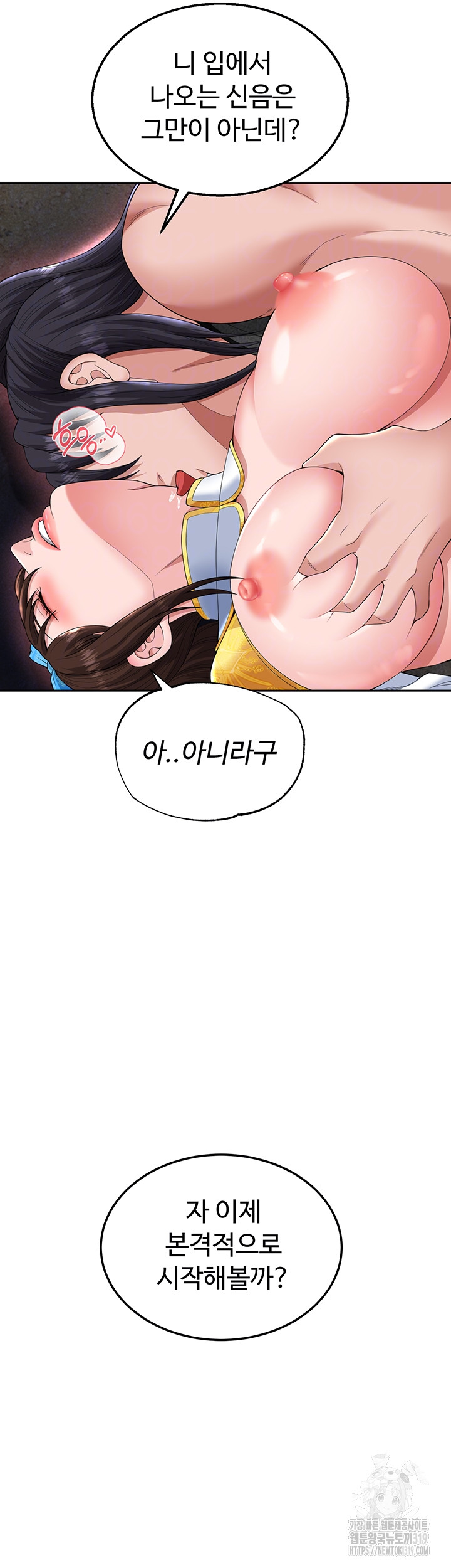 I Ended Up in the World of Murim Raw Chapter 15 image 8