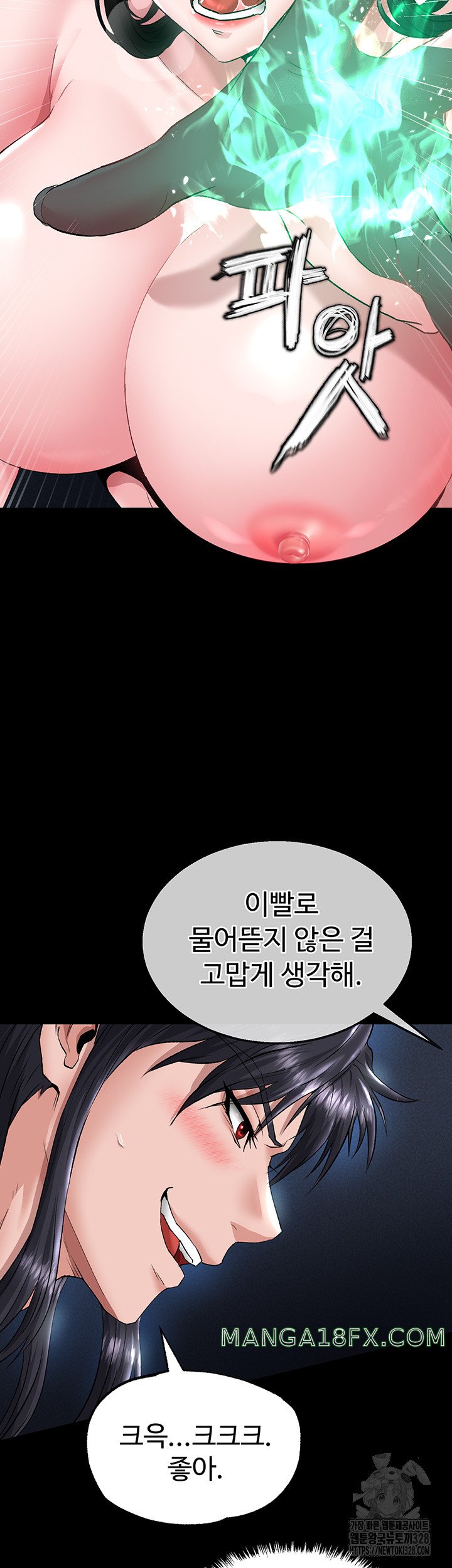 I Ended Up in the World of Murim Raw Chapter 24 image 14