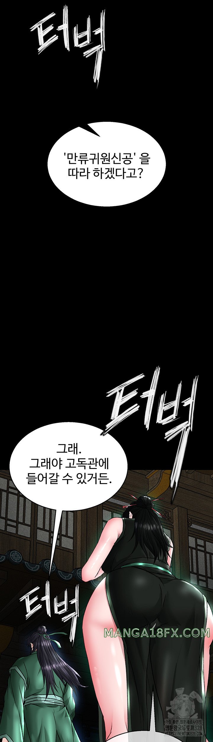 I Ended Up in the World of Murim Raw Chapter 24 image 17