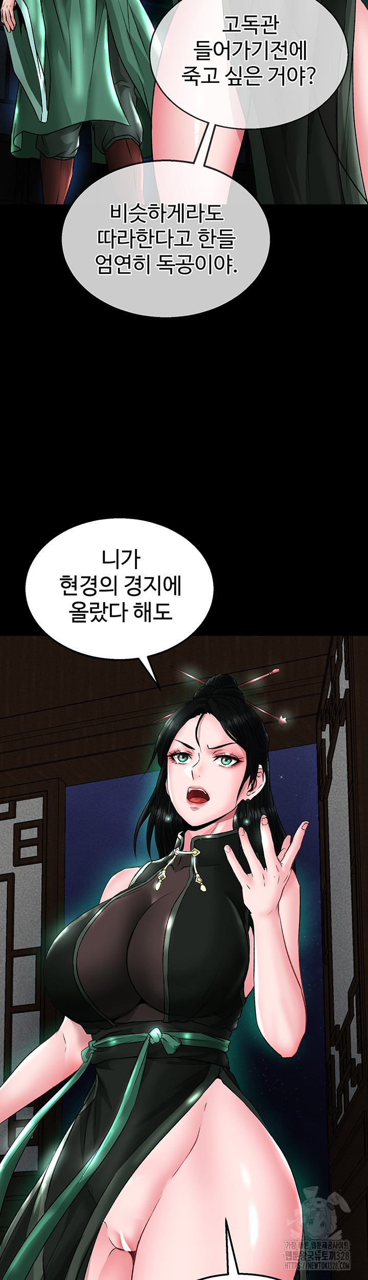 I Ended Up in the World of Murim Raw Chapter 24 image 18