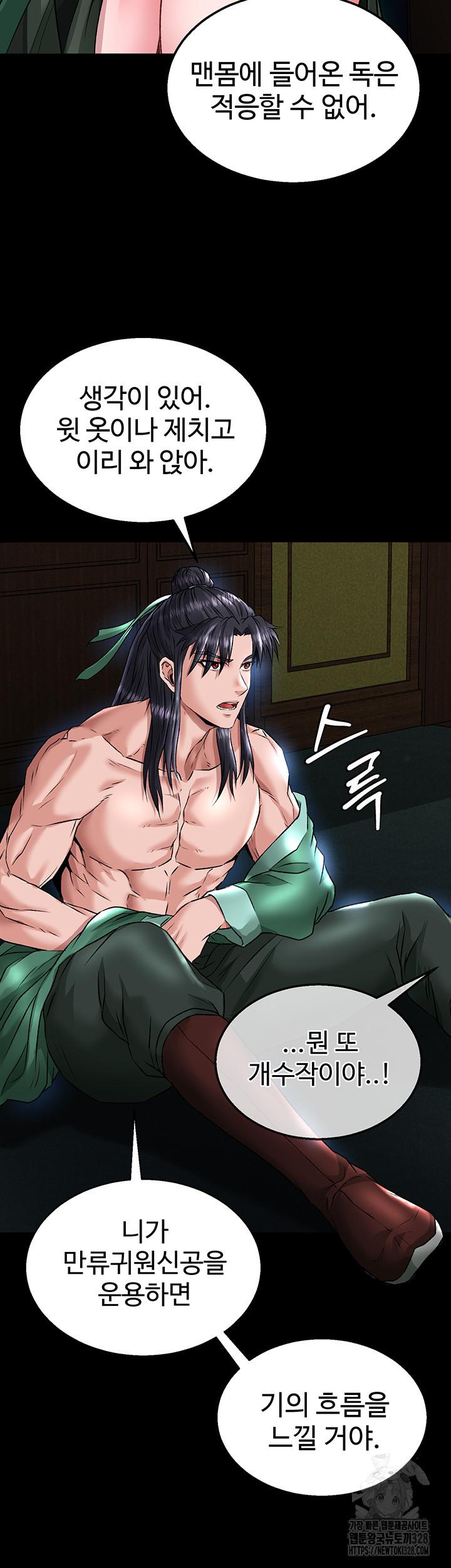 I Ended Up in the World of Murim Raw Chapter 24 image 19