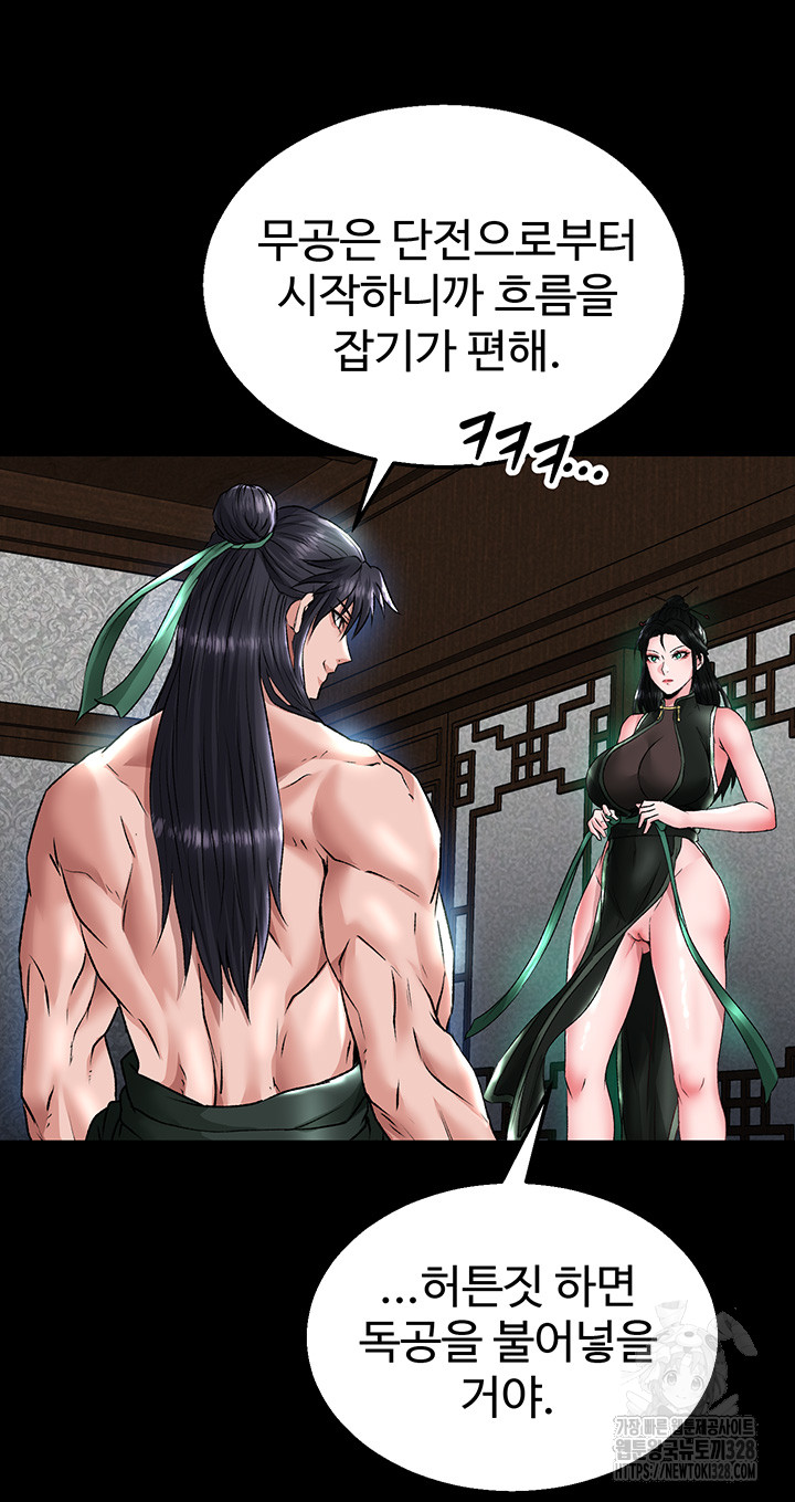 I Ended Up in the World of Murim Raw Chapter 24 image 20