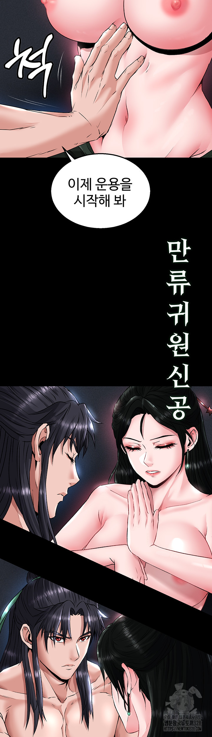 I Ended Up in the World of Murim Raw Chapter 24 image 23