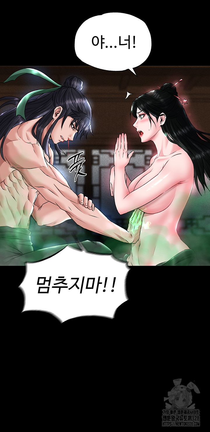 I Ended Up in the World of Murim Raw Chapter 24 image 25