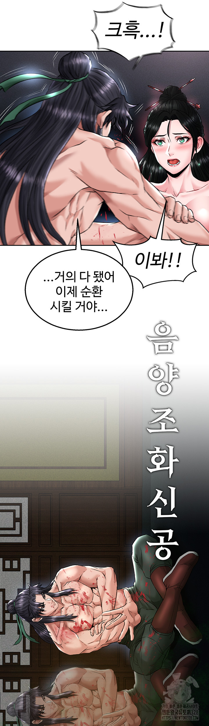 I Ended Up in the World of Murim Raw Chapter 24 image 30