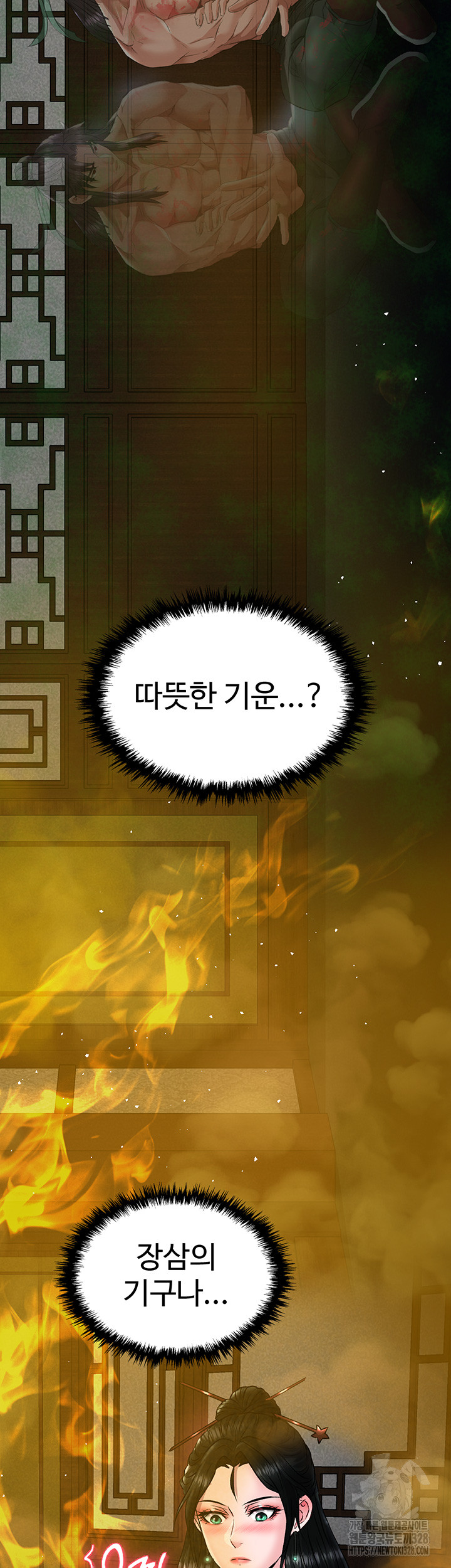 I Ended Up in the World of Murim Raw Chapter 24 image 31