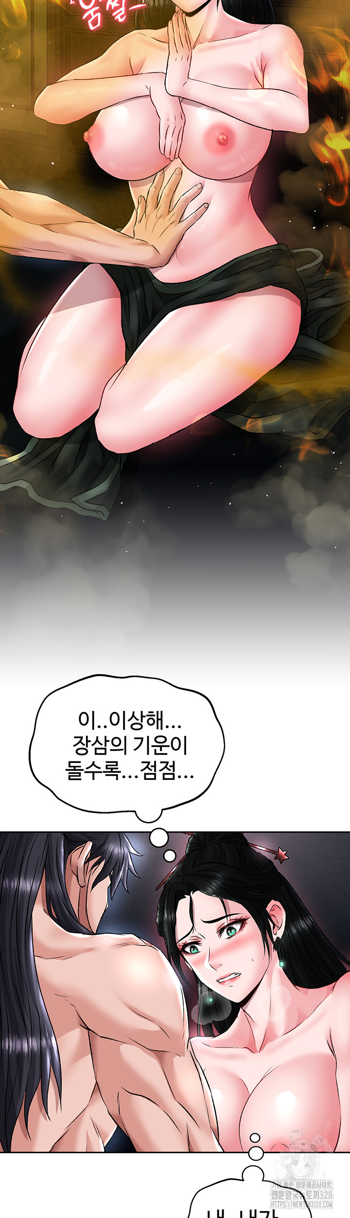 I Ended Up in the World of Murim Raw Chapter 24 image 32