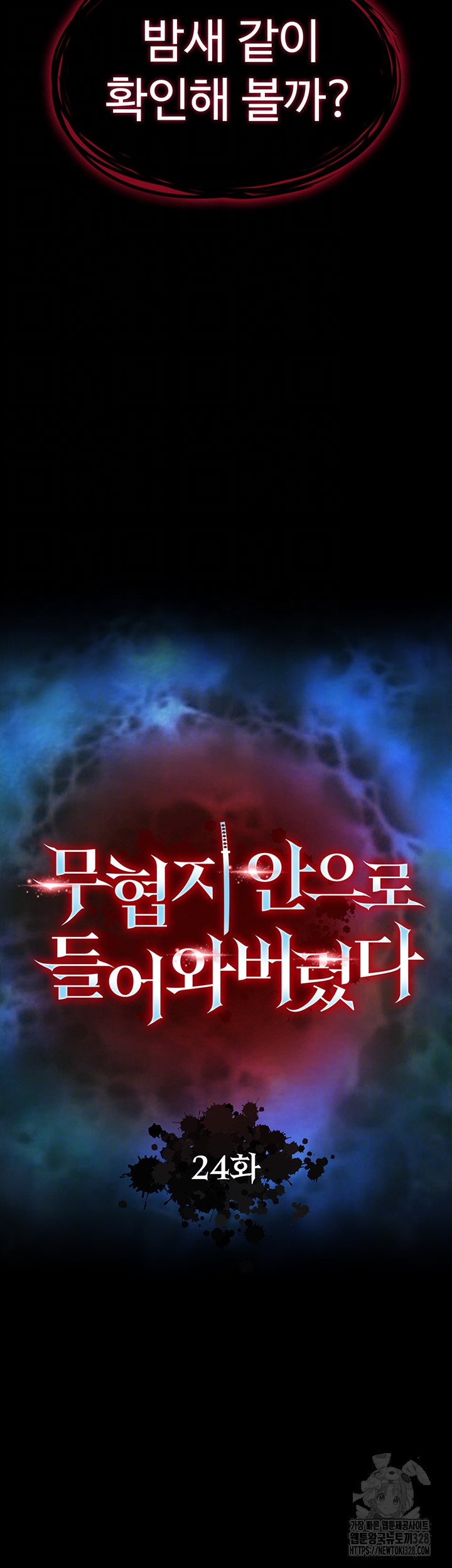 I Ended Up in the World of Murim Raw Chapter 24 image 3