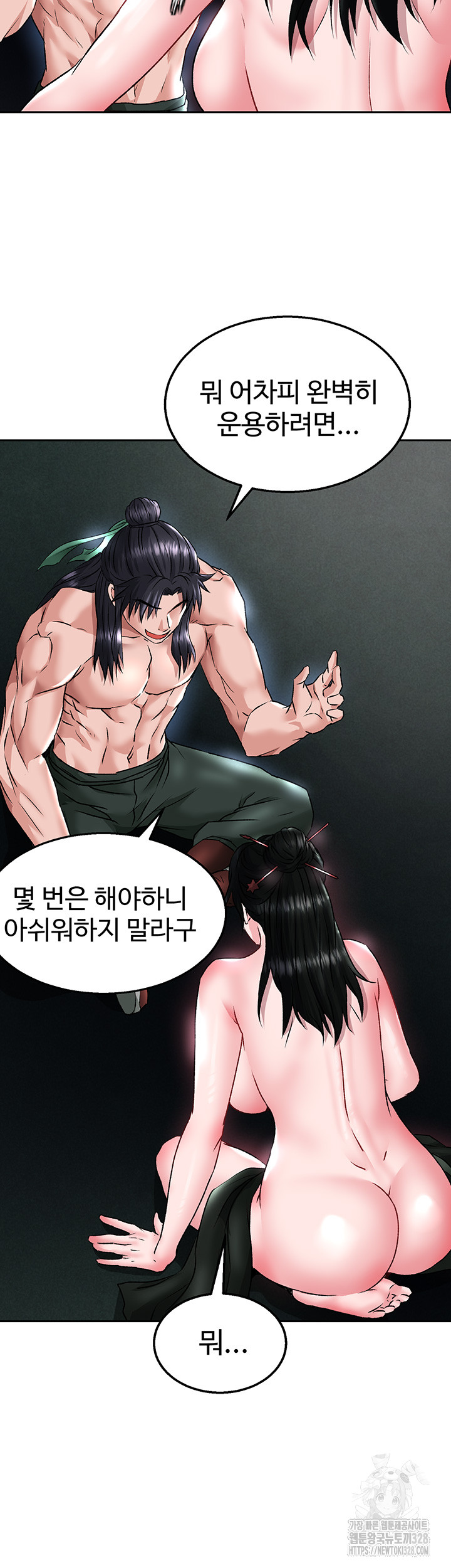I Ended Up in the World of Murim Raw Chapter 24 image 39