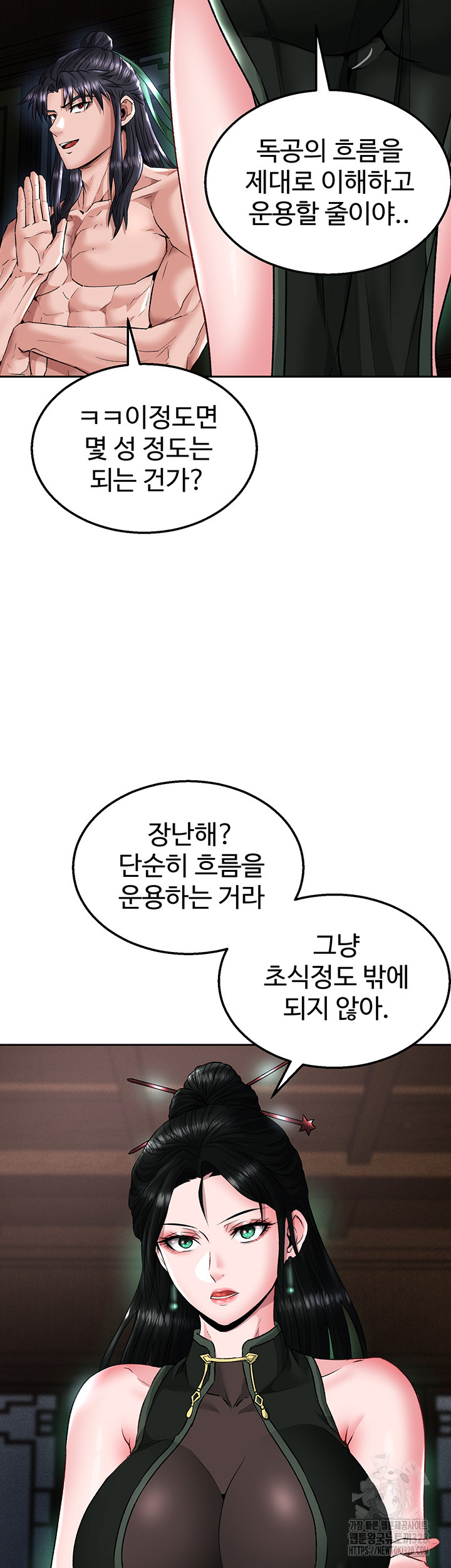 I Ended Up in the World of Murim Raw Chapter 24 image 43