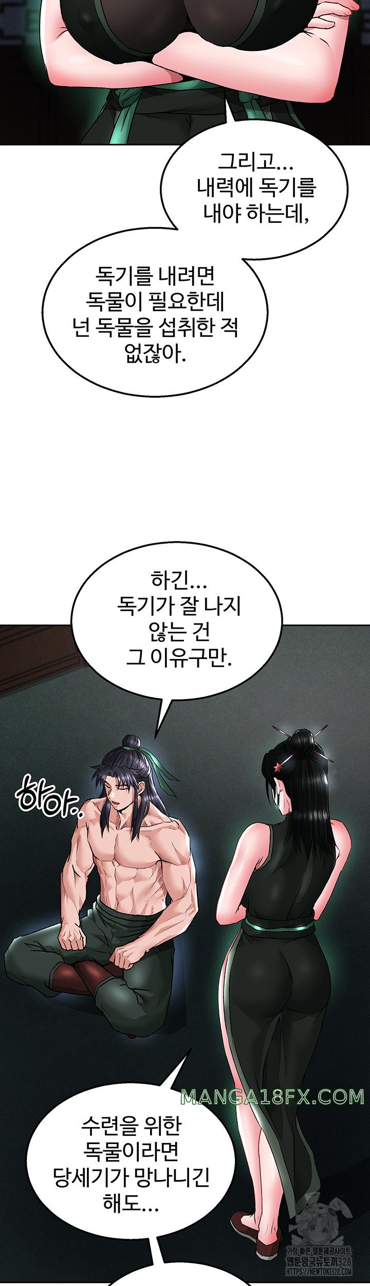 I Ended Up in the World of Murim Raw Chapter 24 image 44