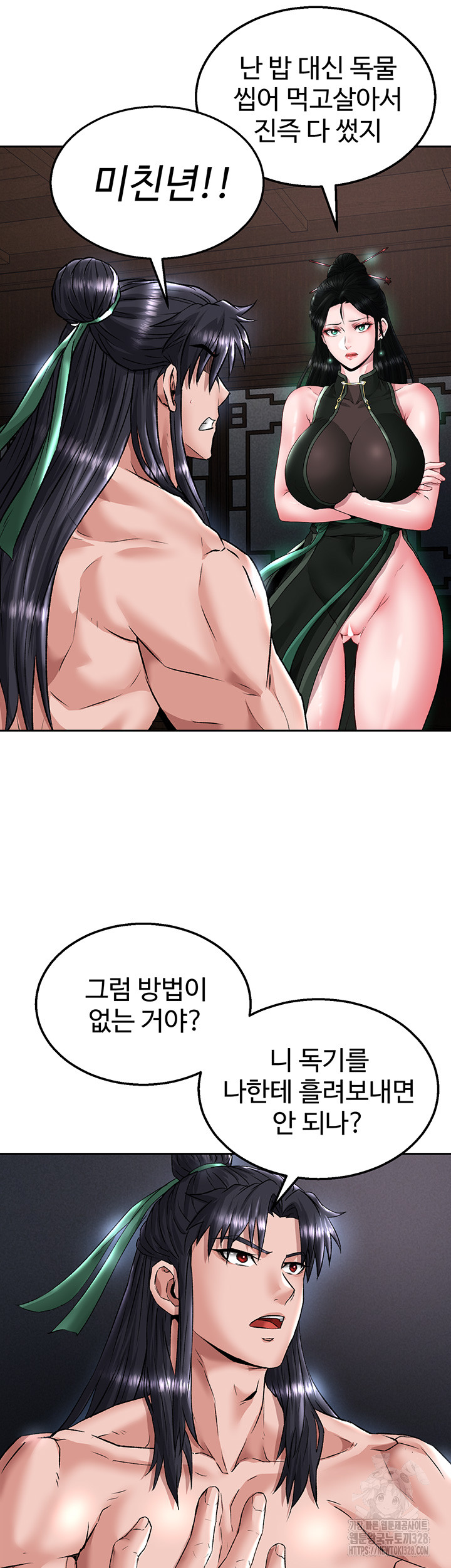 I Ended Up in the World of Murim Raw Chapter 24 image 46