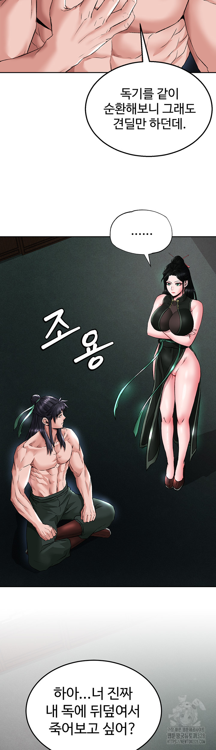 I Ended Up in the World of Murim Raw Chapter 24 image 47