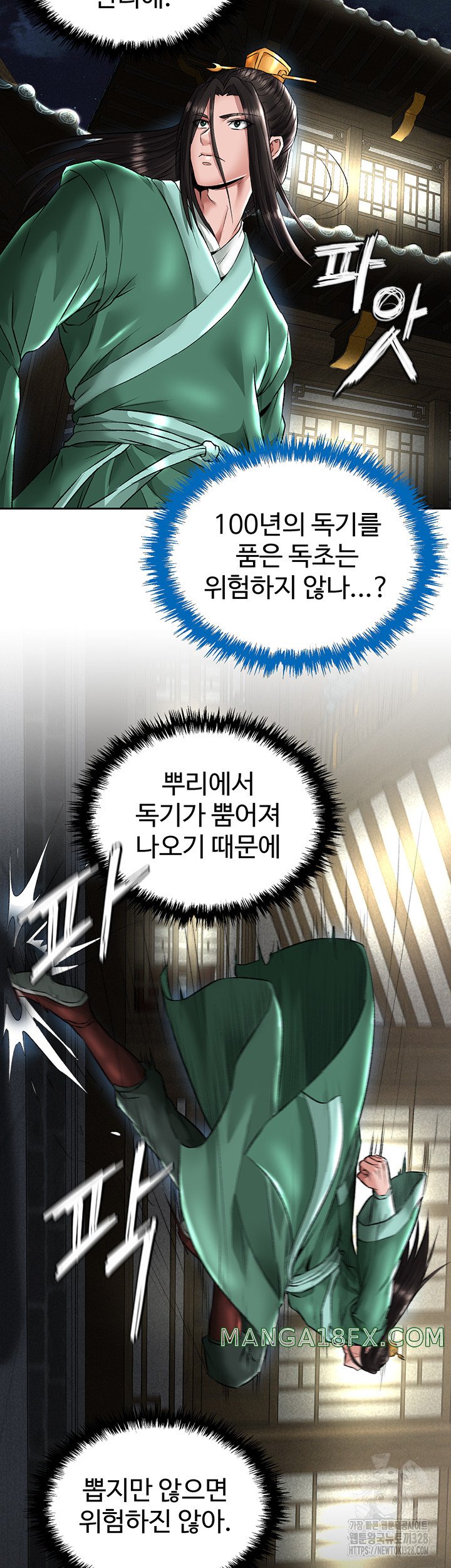 I Ended Up in the World of Murim Raw Chapter 24 image 50