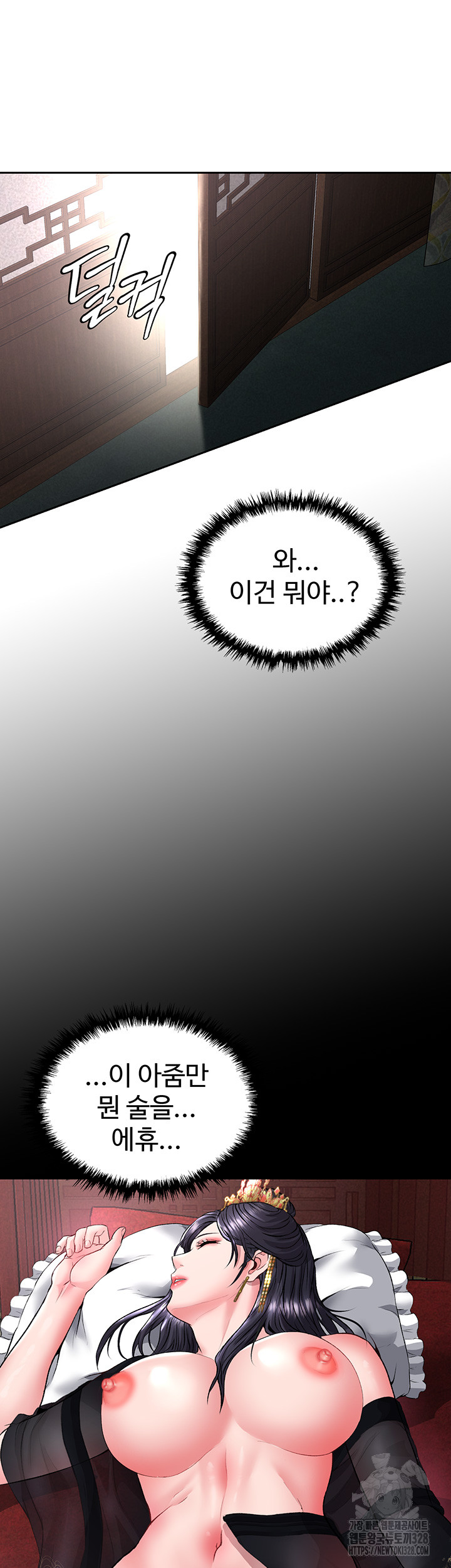 I Ended Up in the World of Murim Raw Chapter 24 image 53