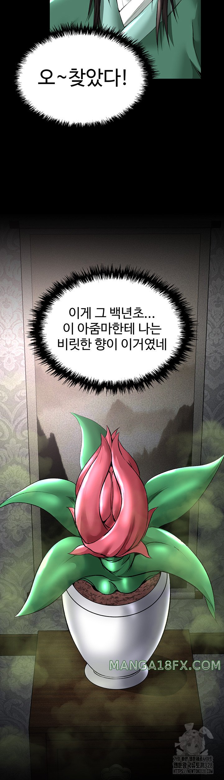 I Ended Up in the World of Murim Raw Chapter 24 image 55