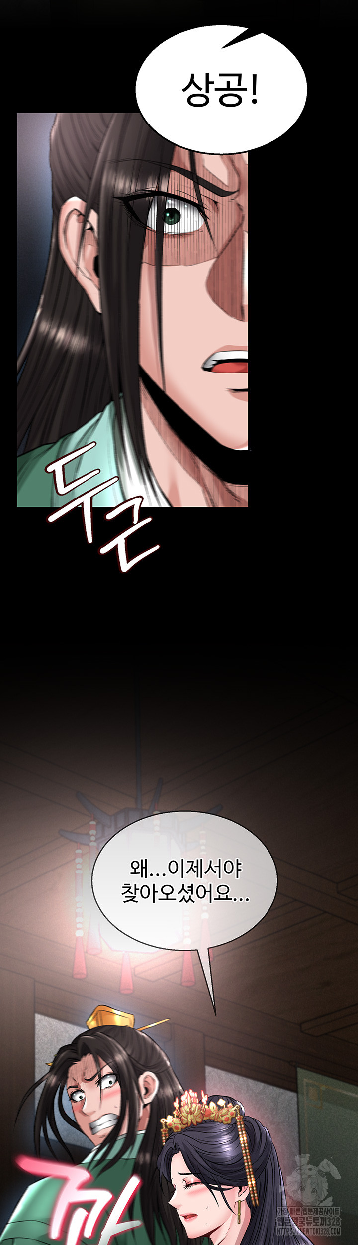 I Ended Up in the World of Murim Raw Chapter 24 image 56