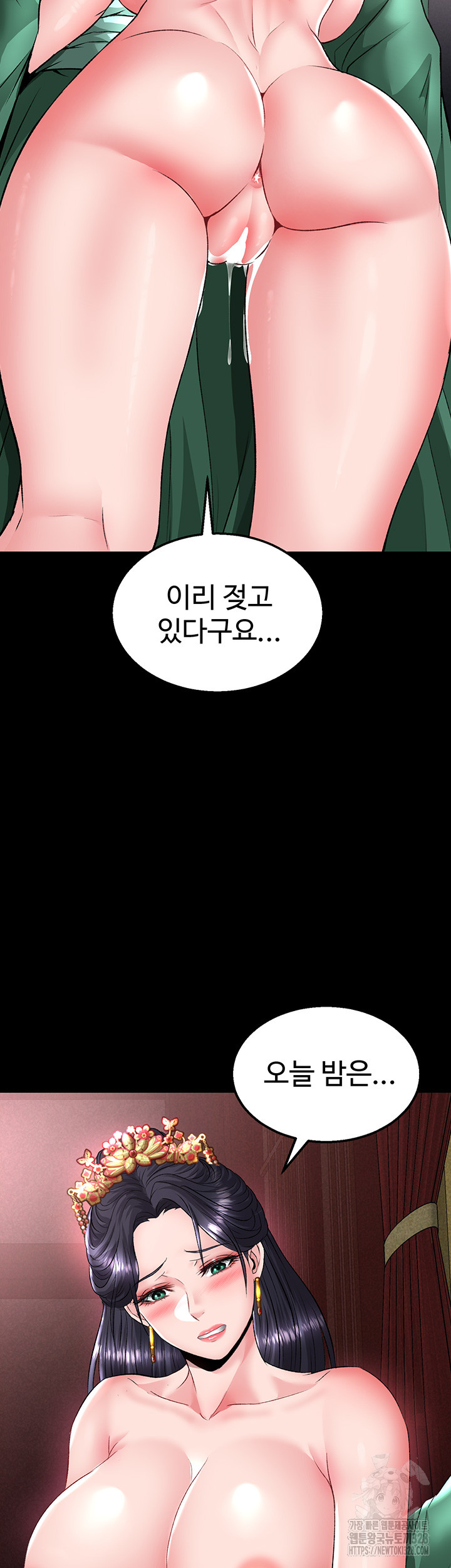 I Ended Up in the World of Murim Raw Chapter 24 image 59