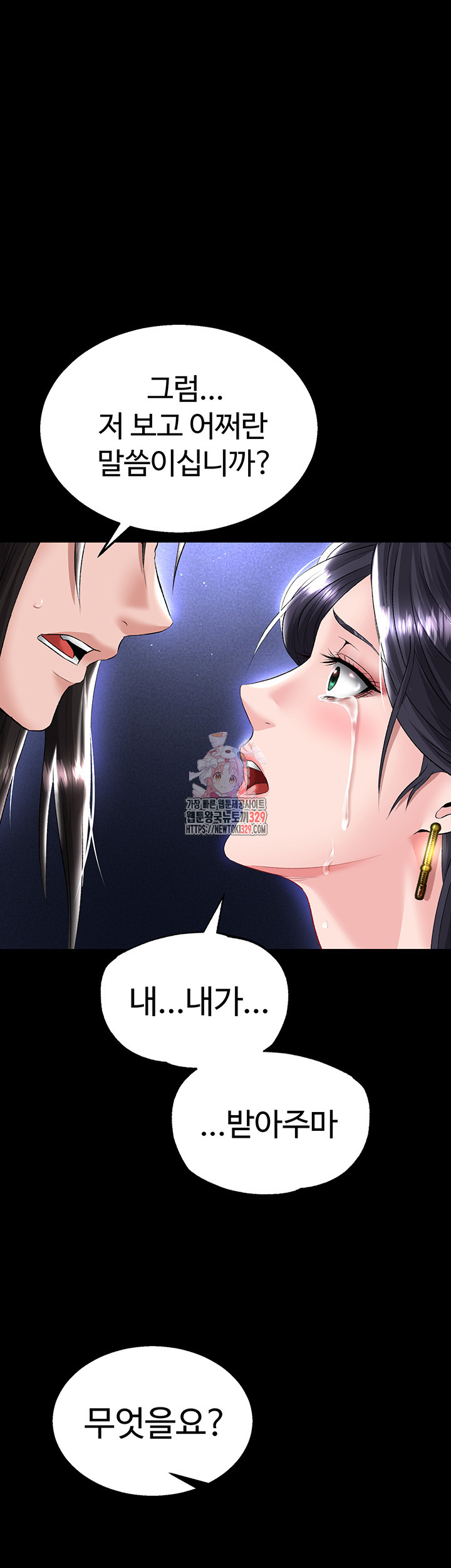 I Ended Up in the World of Murim Raw Chapter 26 image 0