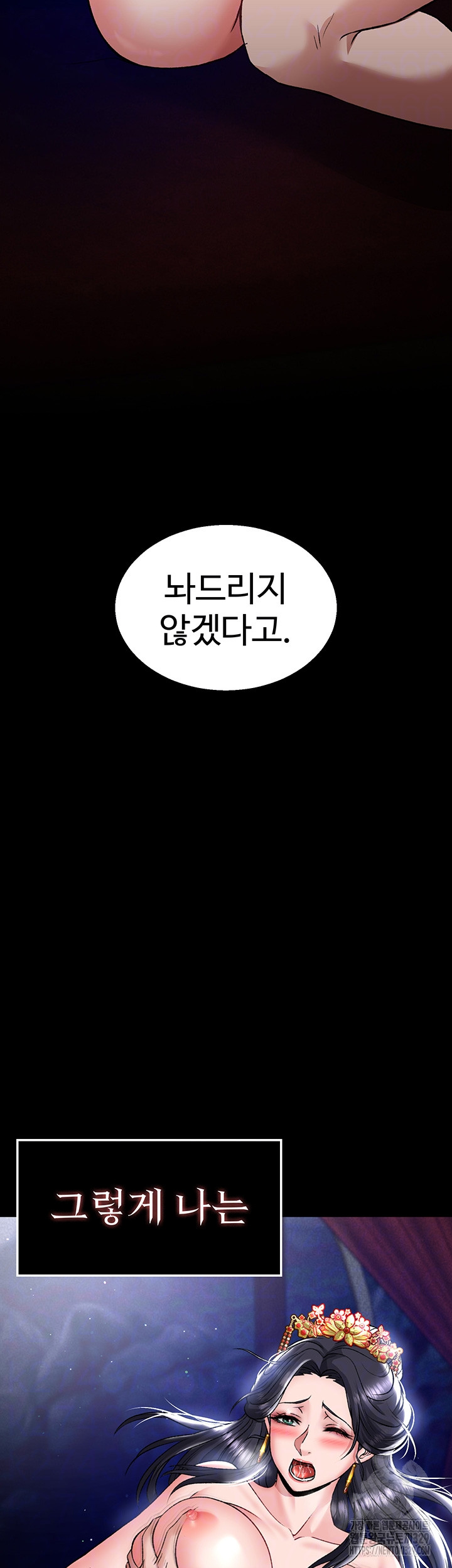 I Ended Up in the World of Murim Raw Chapter 26 image 13