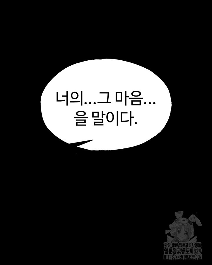 I Ended Up in the World of Murim Raw Chapter 26 image 1