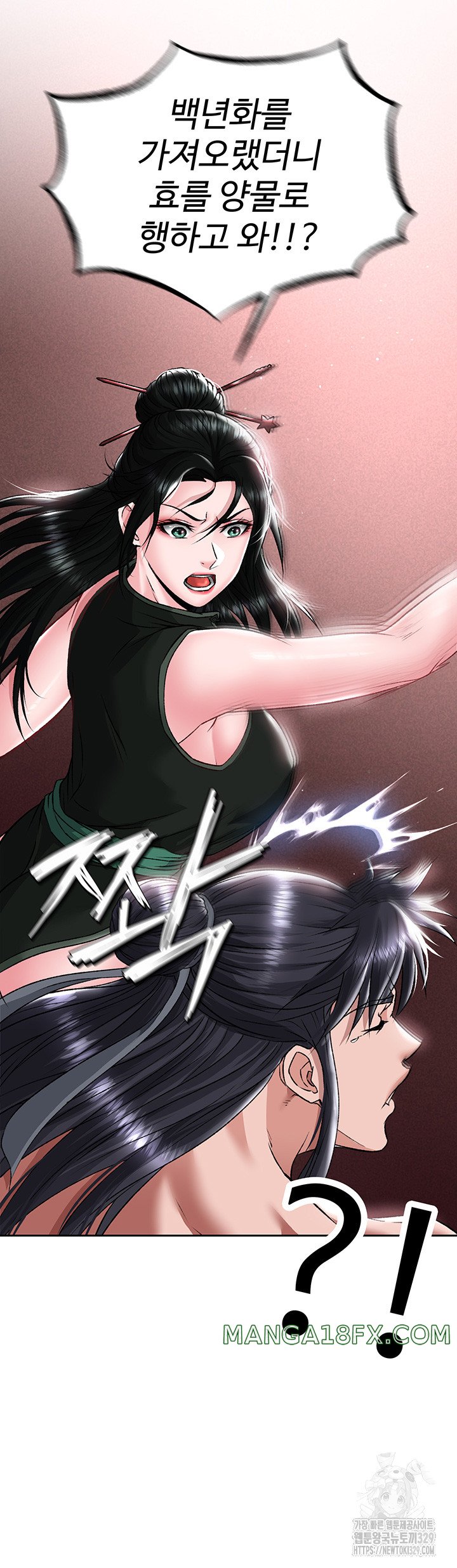 I Ended Up in the World of Murim Raw Chapter 26 image 23
