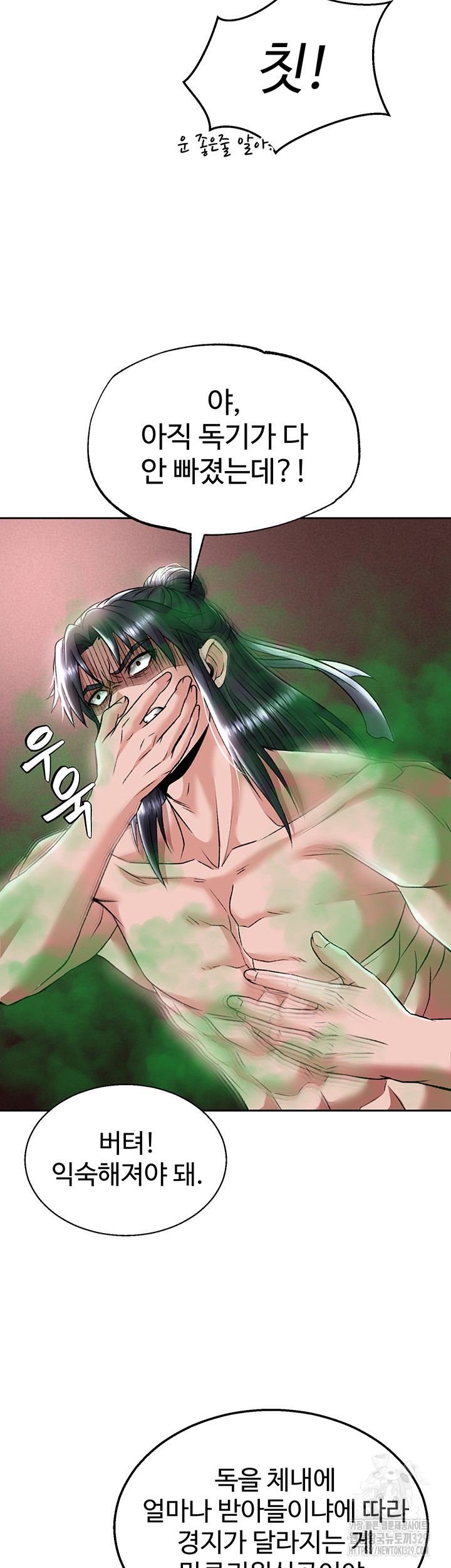 I Ended Up in the World of Murim Raw Chapter 26 image 25