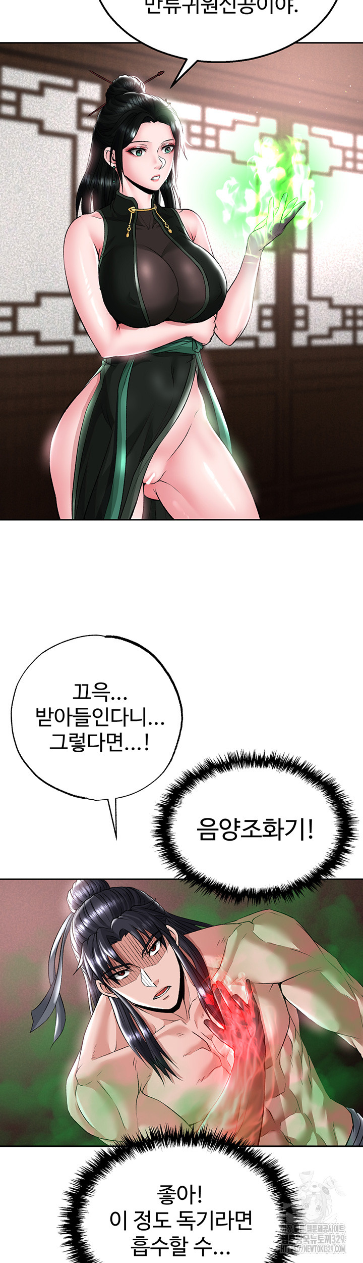 I Ended Up in the World of Murim Raw Chapter 26 image 26