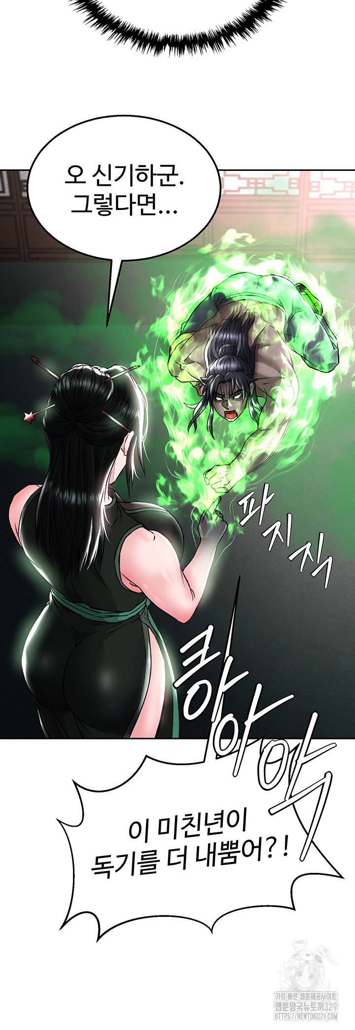 I Ended Up in the World of Murim Raw Chapter 26 image 27