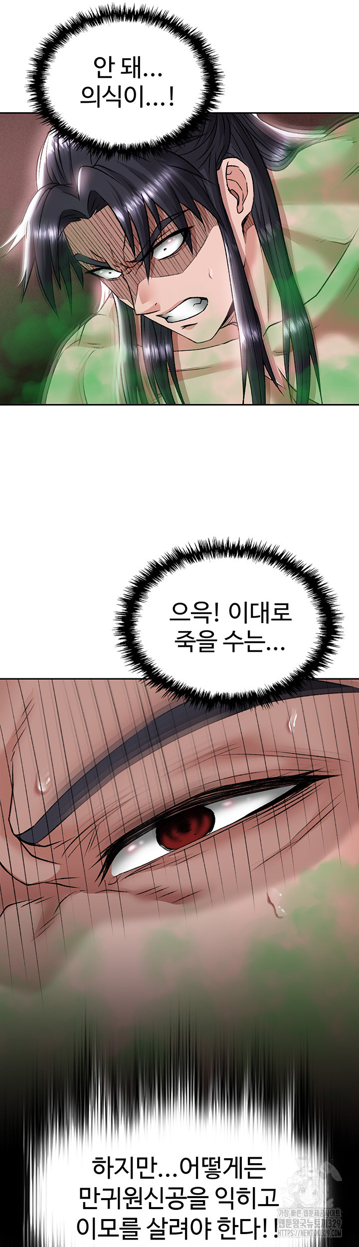 I Ended Up in the World of Murim Raw Chapter 26 image 28
