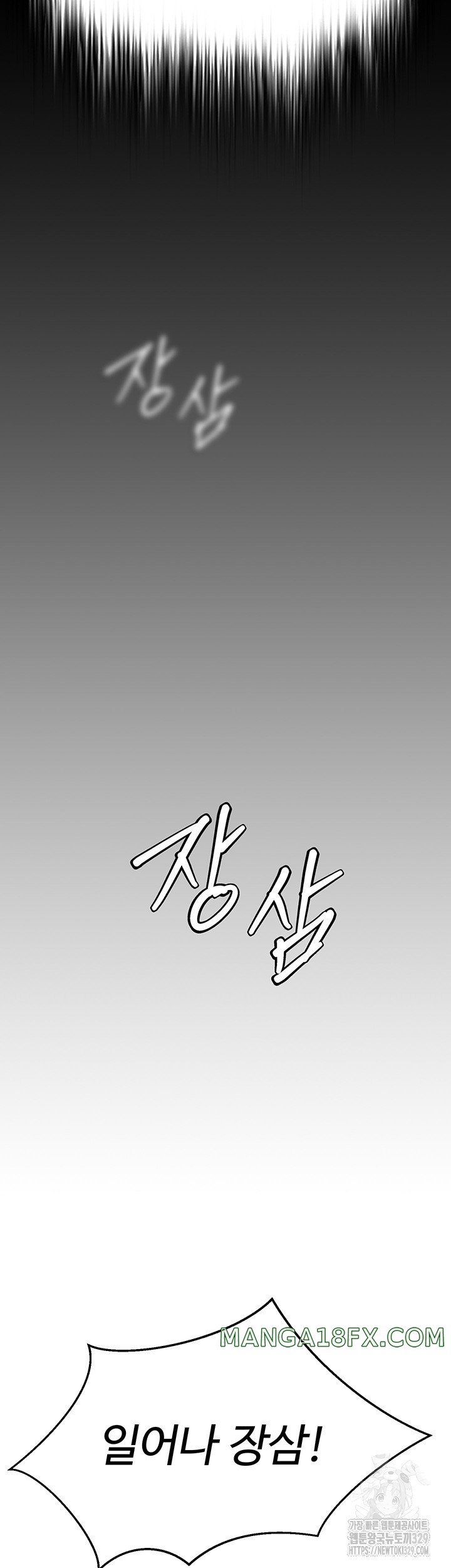 I Ended Up in the World of Murim Raw Chapter 26 image 29
