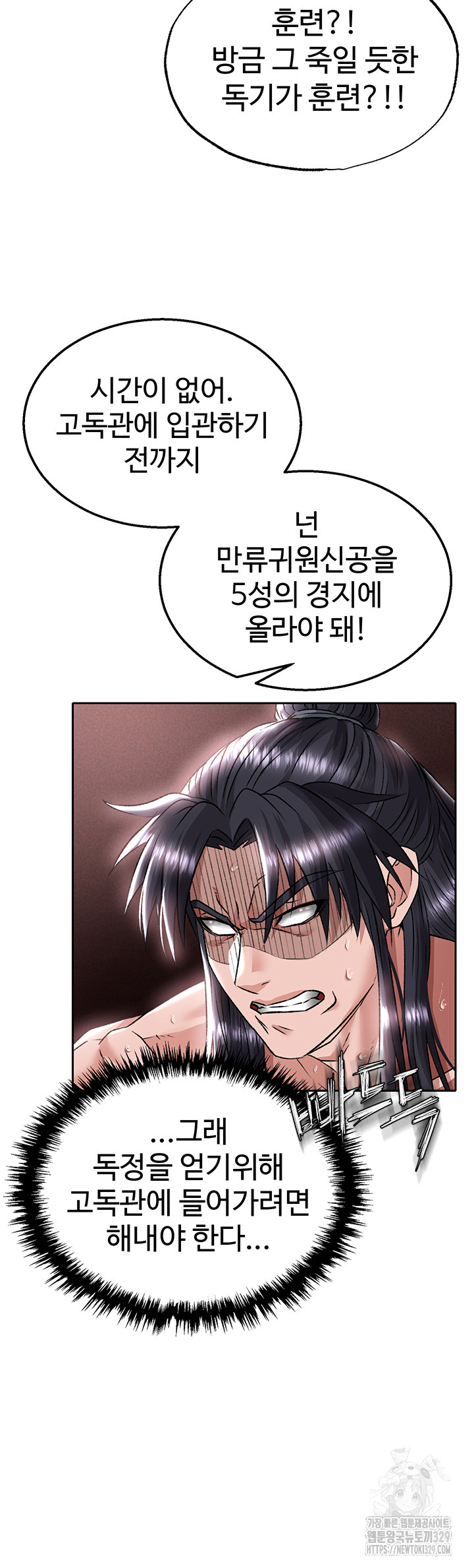 I Ended Up in the World of Murim Raw Chapter 26 image 31
