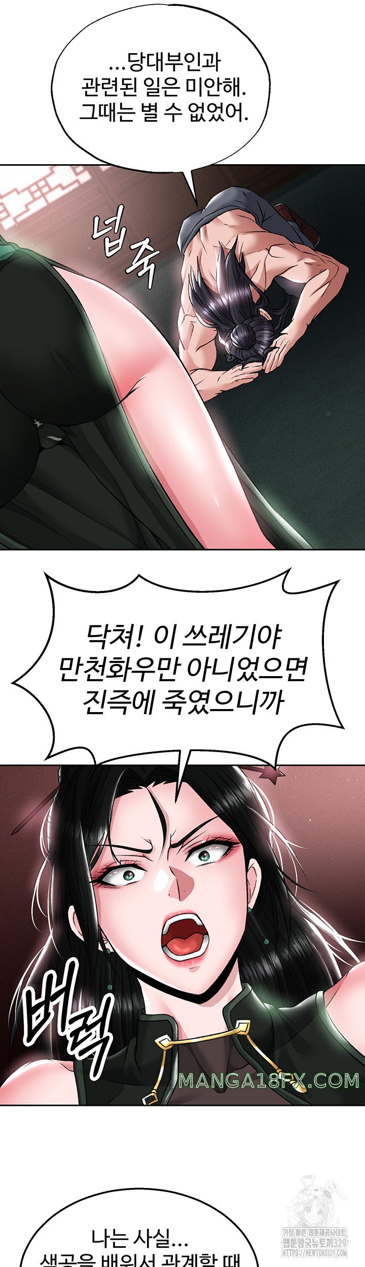 I Ended Up in the World of Murim Raw Chapter 26 image 32