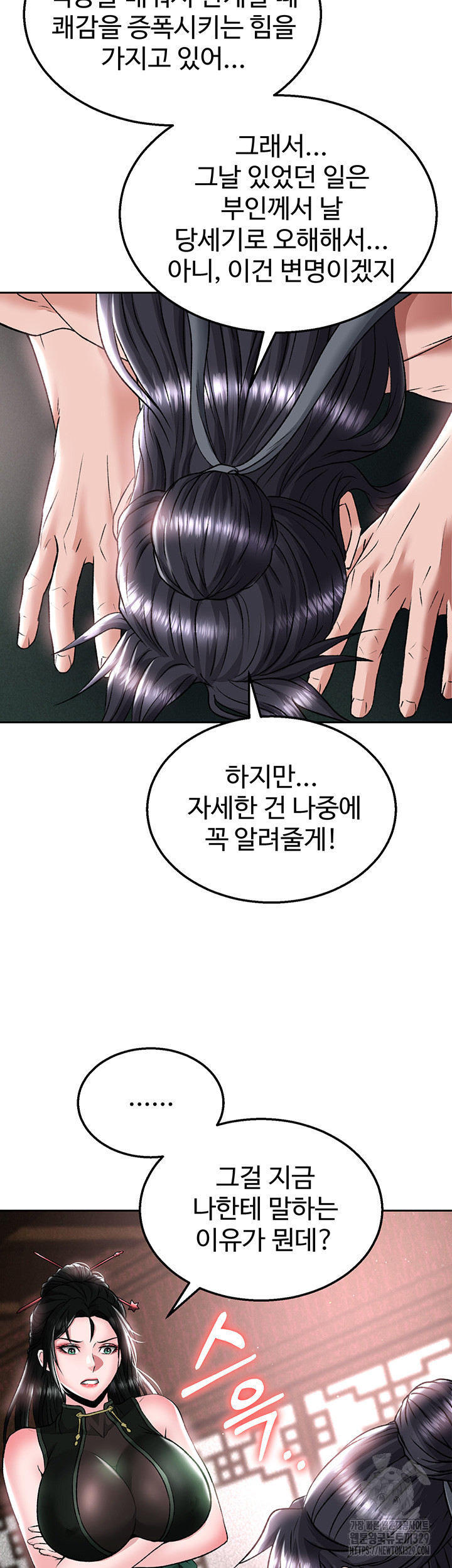 I Ended Up in the World of Murim Raw Chapter 26 image 33