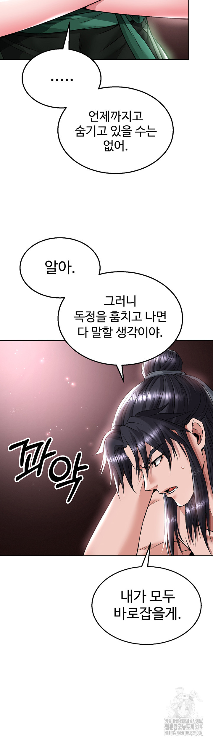 I Ended Up in the World of Murim Raw Chapter 26 image 35