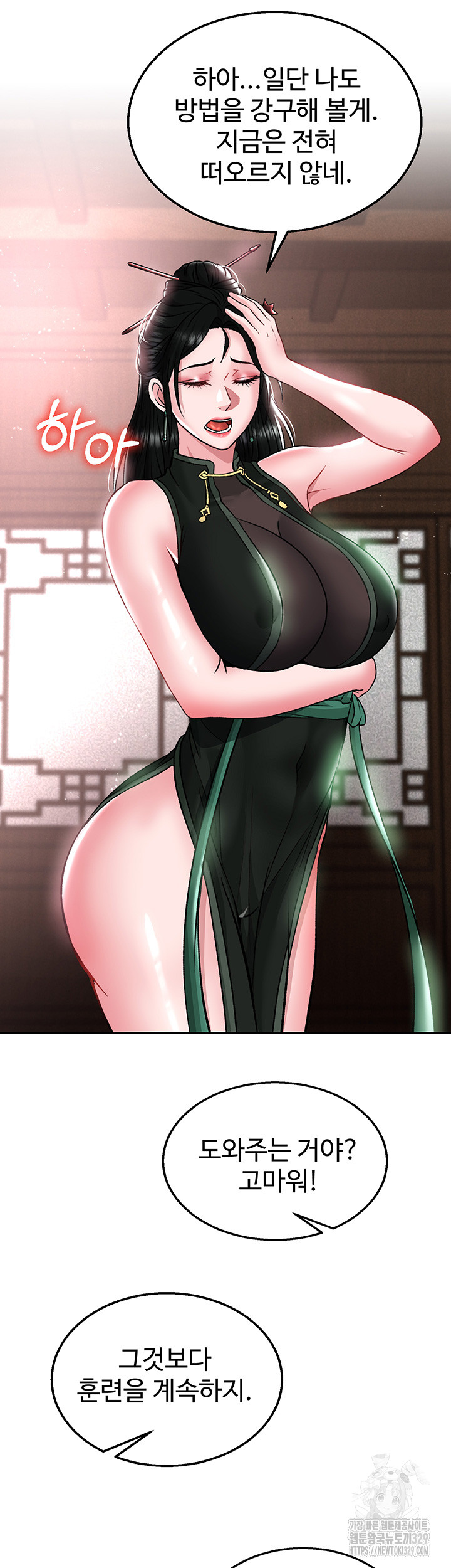 I Ended Up in the World of Murim Raw Chapter 26 image 36